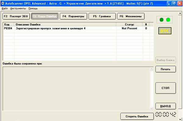 AutoScanner Opel CAN (OpelScan Opel-Scan Opel-Scanner) сканер для диагностики автомобилей Opel